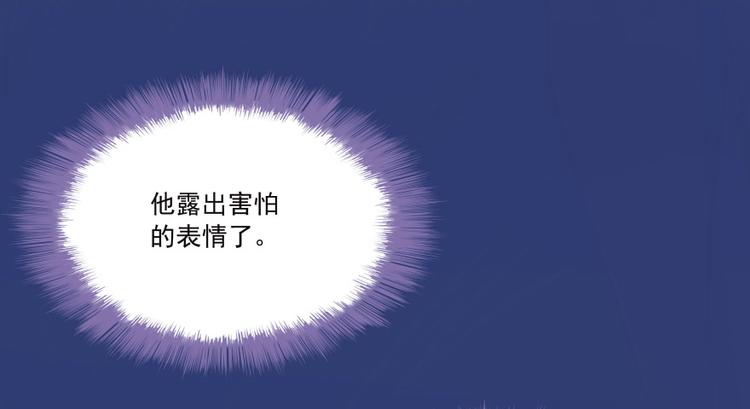 修真聊天群韩漫全集-第37话 闪开，让我来装个逼！无删减无遮挡章节图片 