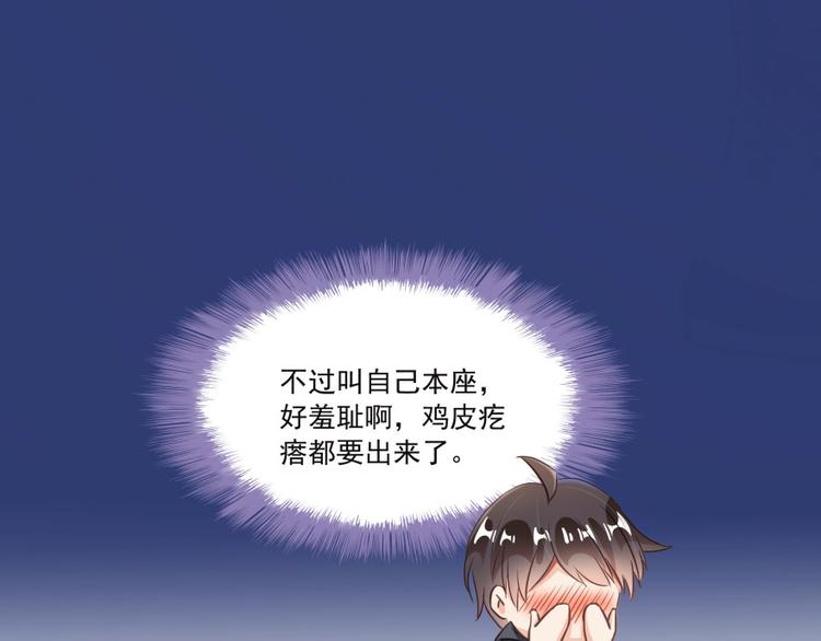 修真聊天群韩漫全集-第37话 闪开，让我来装个逼！无删减无遮挡章节图片 