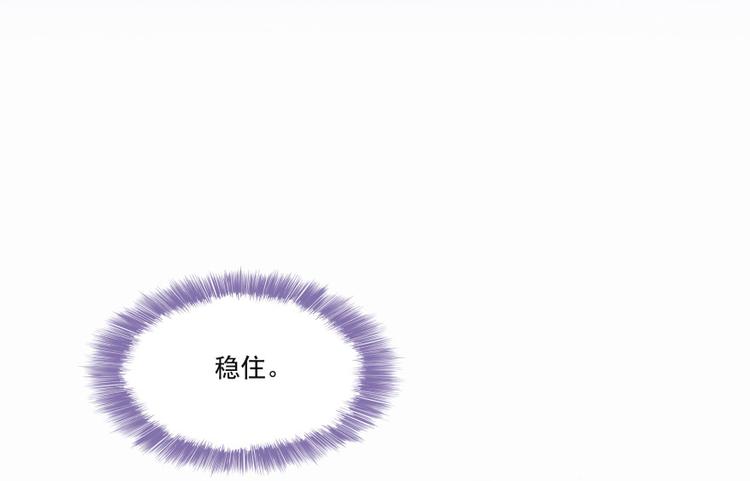 修真聊天群韩漫全集-第37话 闪开，让我来装个逼！无删减无遮挡章节图片 