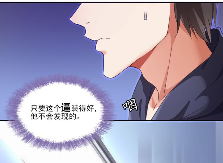 修真聊天群韩漫全集-第37话 闪开，让我来装个逼！无删减无遮挡章节图片 
