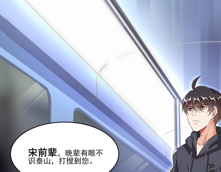 修真聊天群韩漫全集-第37话 闪开，让我来装个逼！无删减无遮挡章节图片 