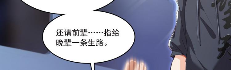 修真聊天群韩漫全集-第37话 闪开，让我来装个逼！无删减无遮挡章节图片 