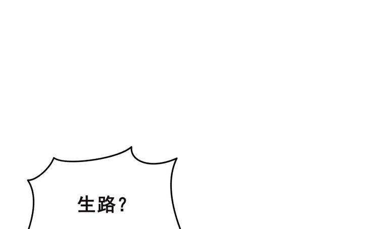 修真聊天群韩漫全集-第37话 闪开，让我来装个逼！无删减无遮挡章节图片 