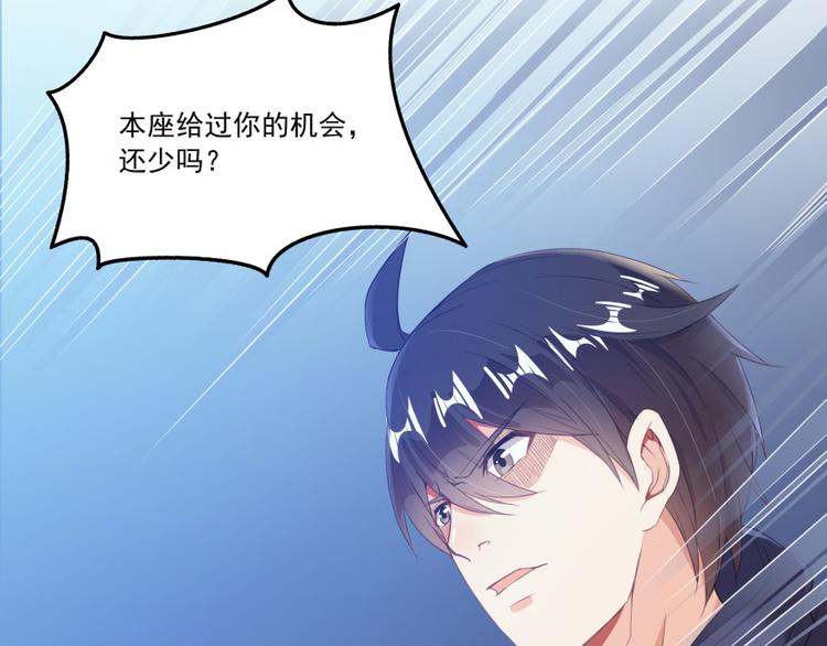 修真聊天群韩漫全集-第37话 闪开，让我来装个逼！无删减无遮挡章节图片 