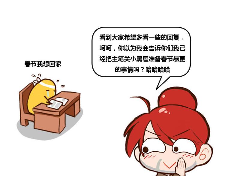 修真聊天群韩漫全集-第37话 闪开，让我来装个逼！无删减无遮挡章节图片 
