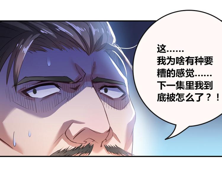 修真聊天群韩漫全集-第37话 闪开，让我来装个逼！无删减无遮挡章节图片 