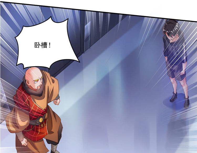 修真聊天群韩漫全集-第37话 闪开，让我来装个逼！无删减无遮挡章节图片 