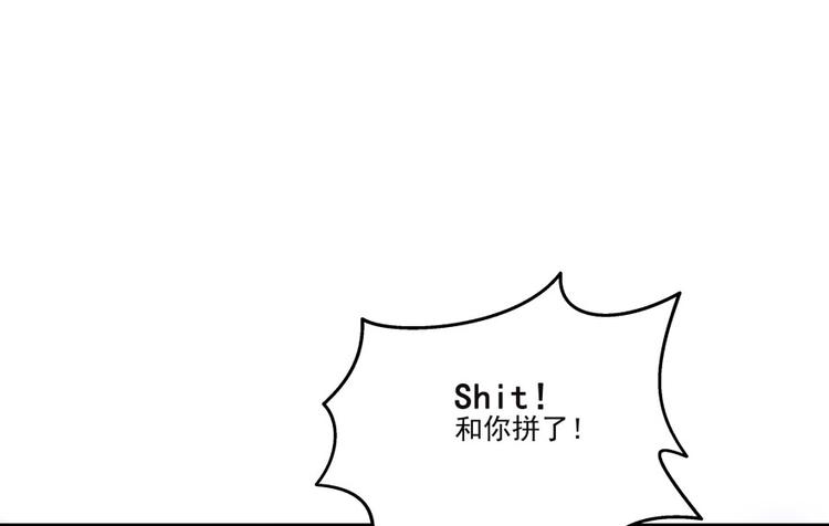 修真聊天群韩漫全集-第37话 闪开，让我来装个逼！无删减无遮挡章节图片 