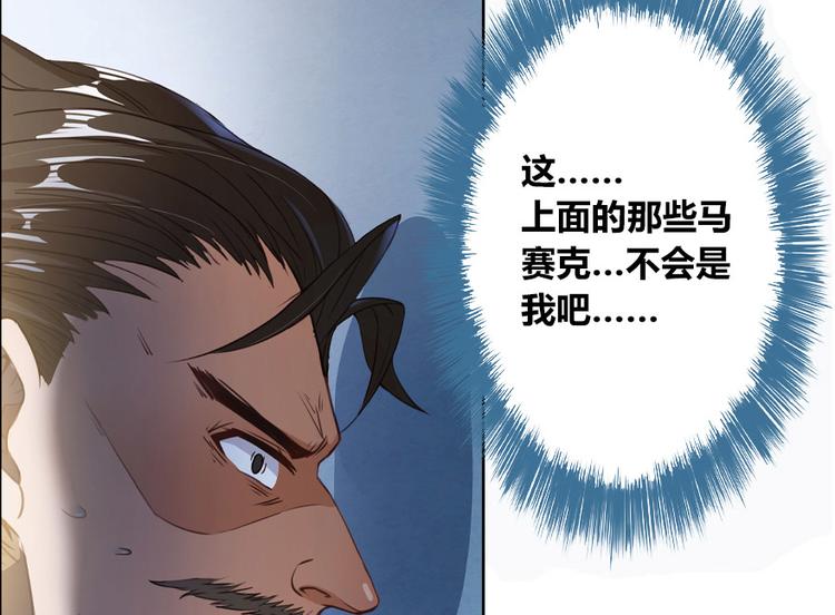 修真聊天群韩漫全集-第37话 闪开，让我来装个逼！无删减无遮挡章节图片 