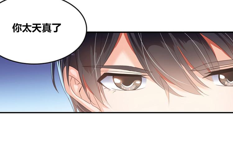修真聊天群韩漫全集-第37话 闪开，让我来装个逼！无删减无遮挡章节图片 