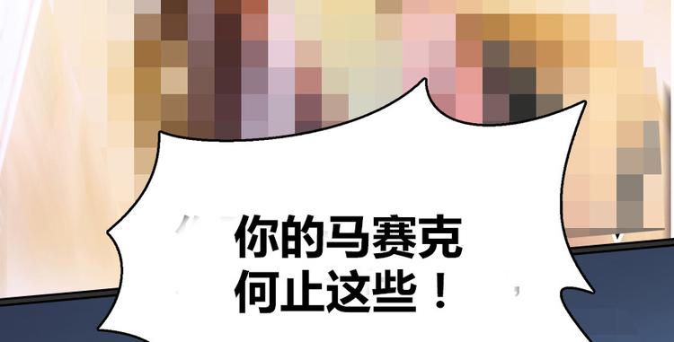 修真聊天群韩漫全集-第37话 闪开，让我来装个逼！无删减无遮挡章节图片 