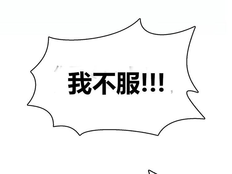 修真聊天群韩漫全集-第37话 闪开，让我来装个逼！无删减无遮挡章节图片 