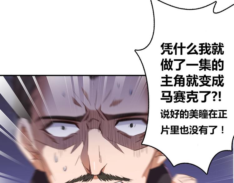 修真聊天群韩漫全集-第37话 闪开，让我来装个逼！无删减无遮挡章节图片 