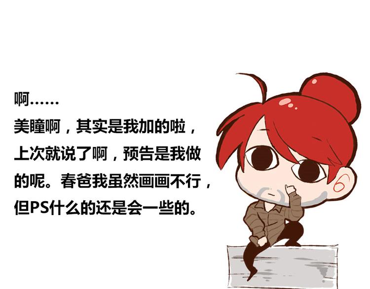 修真聊天群韩漫全集-第37话 闪开，让我来装个逼！无删减无遮挡章节图片 