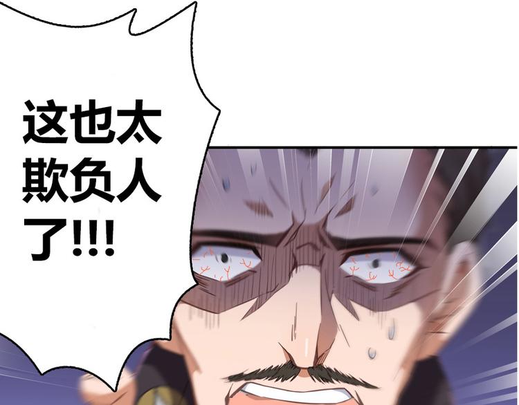 修真聊天群韩漫全集-第37话 闪开，让我来装个逼！无删减无遮挡章节图片 
