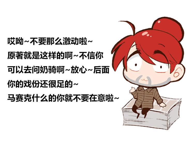 修真聊天群韩漫全集-第37话 闪开，让我来装个逼！无删减无遮挡章节图片 