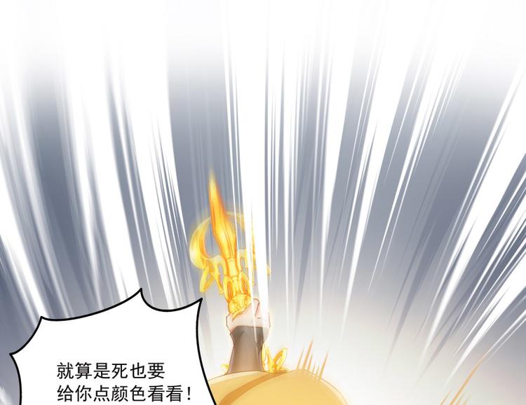 修真聊天群韩漫全集-第37话 闪开，让我来装个逼！无删减无遮挡章节图片 