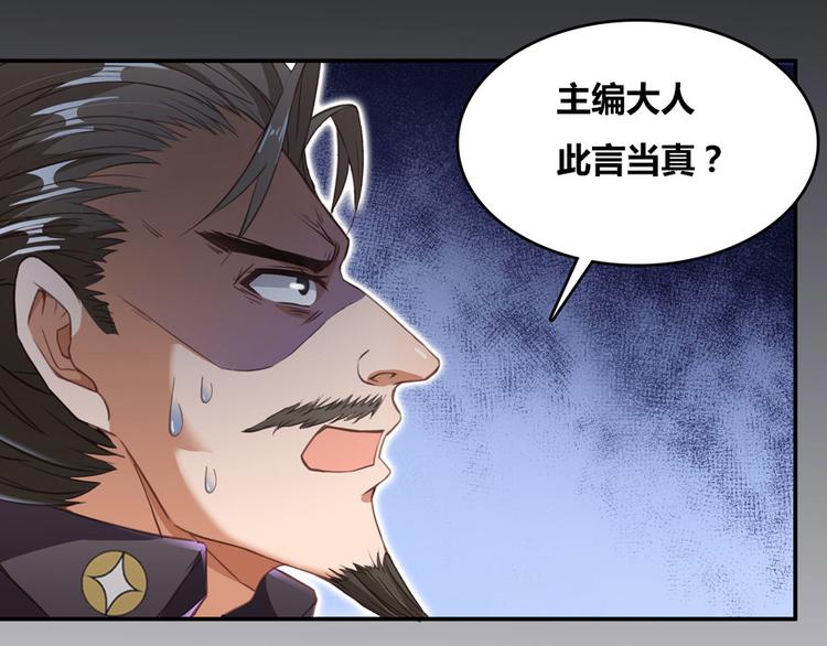 修真聊天群韩漫全集-第37话 闪开，让我来装个逼！无删减无遮挡章节图片 