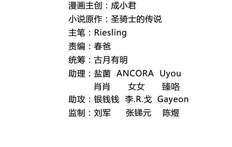 修真聊天群韩漫全集-第37话 闪开，让我来装个逼！无删减无遮挡章节图片 