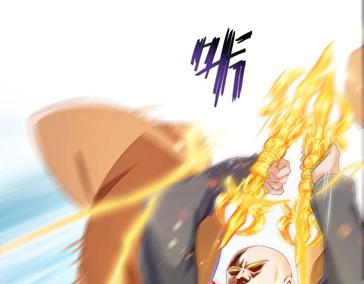 修真聊天群韩漫全集-第37话 闪开，让我来装个逼！无删减无遮挡章节图片 