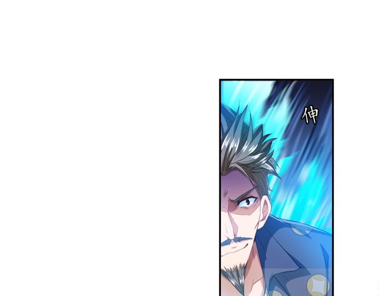 修真聊天群韩漫全集-第37话 闪开，让我来装个逼！无删减无遮挡章节图片 