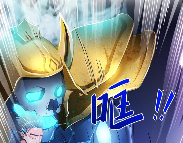 修真聊天群韩漫全集-第37话 闪开，让我来装个逼！无删减无遮挡章节图片 