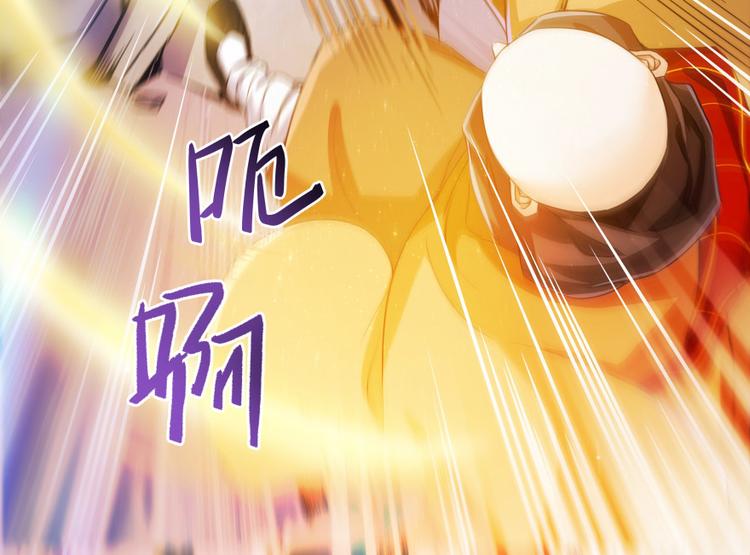 修真聊天群韩漫全集-第37话 闪开，让我来装个逼！无删减无遮挡章节图片 