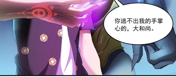 修真聊天群韩漫全集-第37话 闪开，让我来装个逼！无删减无遮挡章节图片 