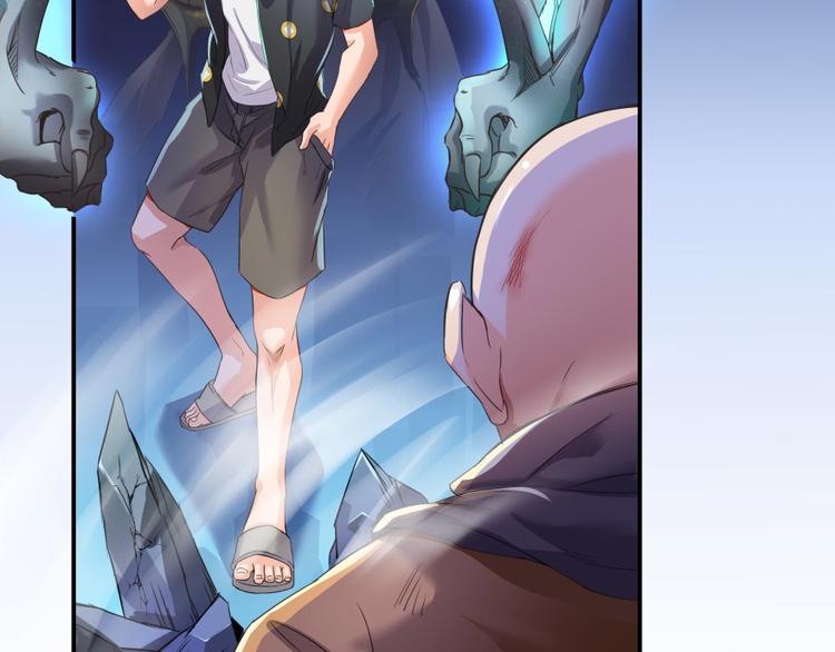 修真聊天群韩漫全集-第37话 闪开，让我来装个逼！无删减无遮挡章节图片 