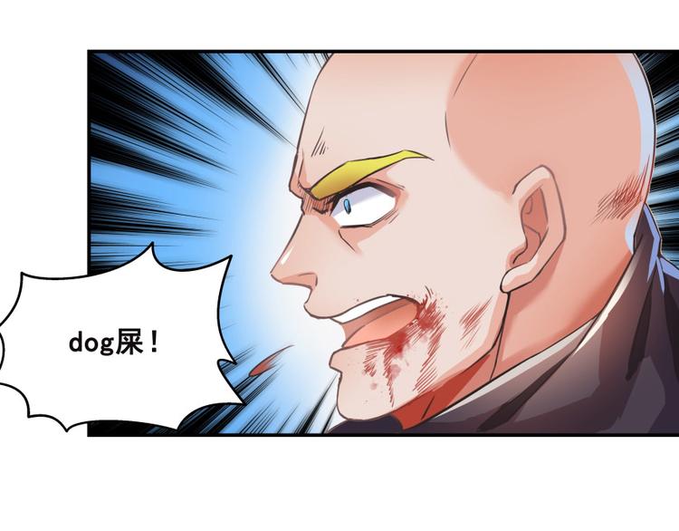修真聊天群韩漫全集-第37话 闪开，让我来装个逼！无删减无遮挡章节图片 