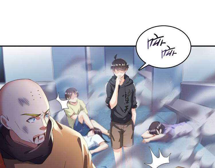 修真聊天群韩漫全集-第37话 闪开，让我来装个逼！无删减无遮挡章节图片 