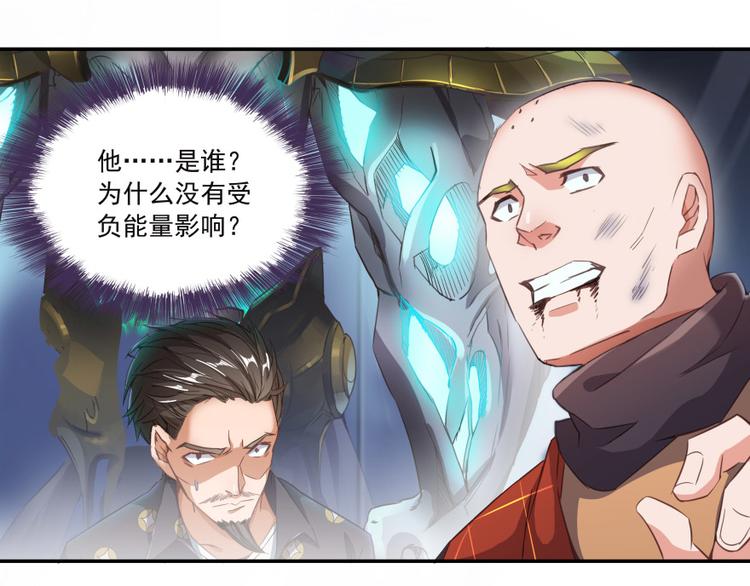 修真聊天群韩漫全集-第37话 闪开，让我来装个逼！无删减无遮挡章节图片 