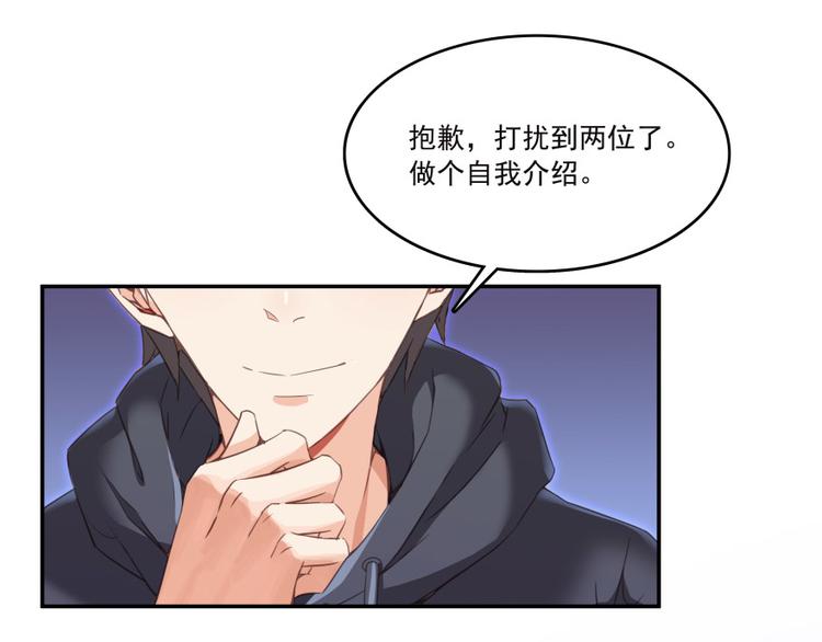 修真聊天群韩漫全集-第37话 闪开，让我来装个逼！无删减无遮挡章节图片 
