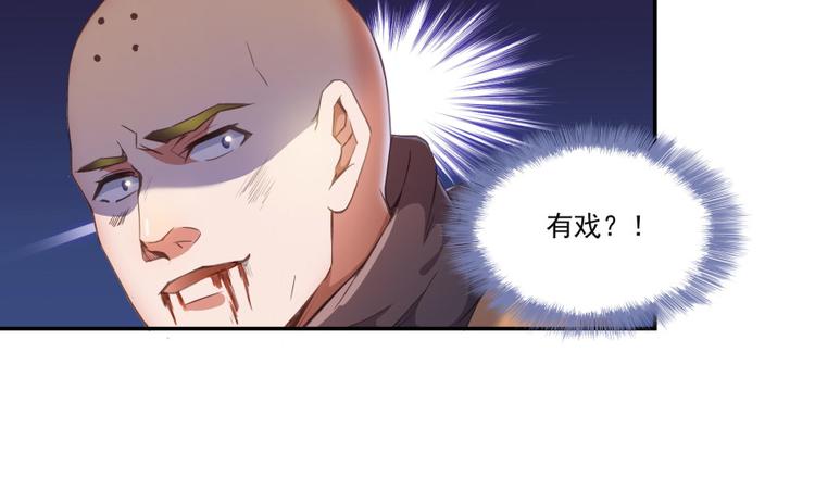 修真聊天群韩漫全集-第37话 闪开，让我来装个逼！无删减无遮挡章节图片 