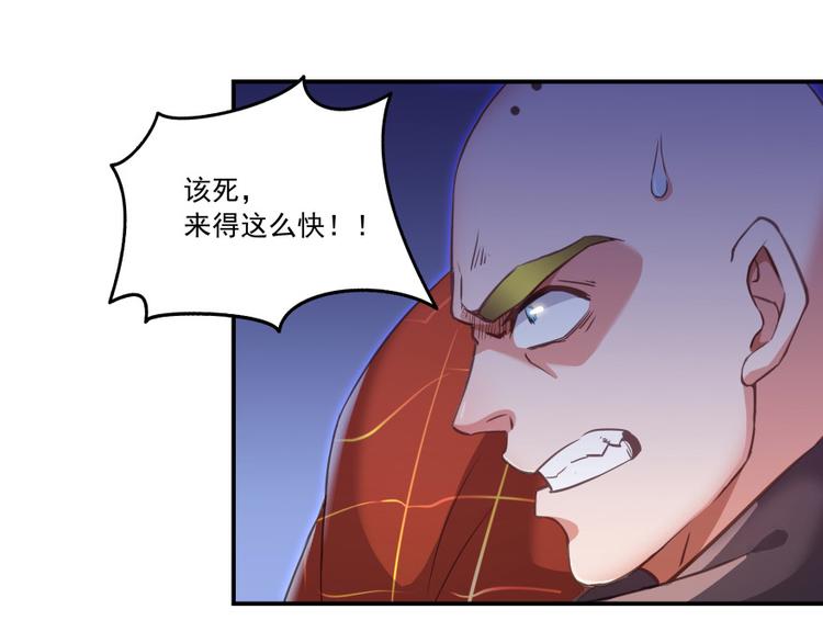修真聊天群韩漫全集-第37话 闪开，让我来装个逼！无删减无遮挡章节图片 
