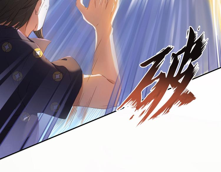 修真聊天群韩漫全集-第37话 闪开，让我来装个逼！无删减无遮挡章节图片 