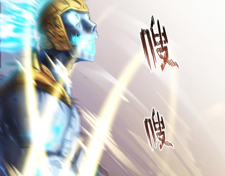修真聊天群韩漫全集-第37话 闪开，让我来装个逼！无删减无遮挡章节图片 