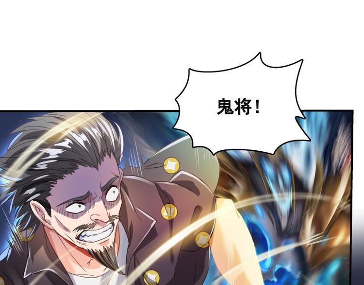 修真聊天群韩漫全集-第37话 闪开，让我来装个逼！无删减无遮挡章节图片 