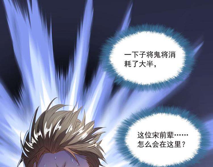 修真聊天群韩漫全集-第37话 闪开，让我来装个逼！无删减无遮挡章节图片 