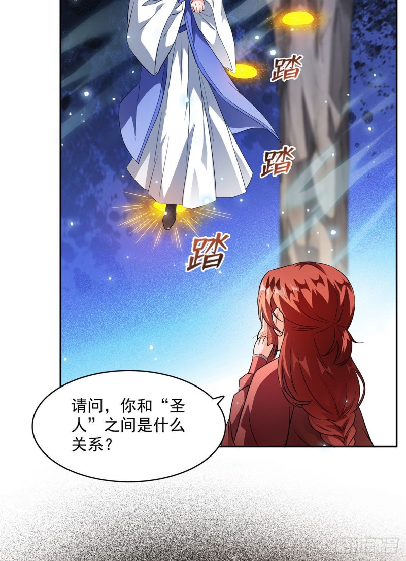 修真聊天群韩漫全集-358 你我有缘,抽个技能吧!无删减无遮挡章节图片 