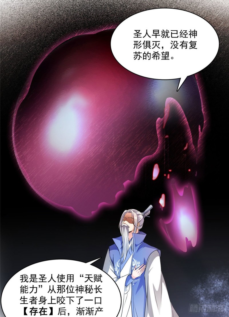 修真聊天群韩漫全集-358 你我有缘,抽个技能吧!无删减无遮挡章节图片 