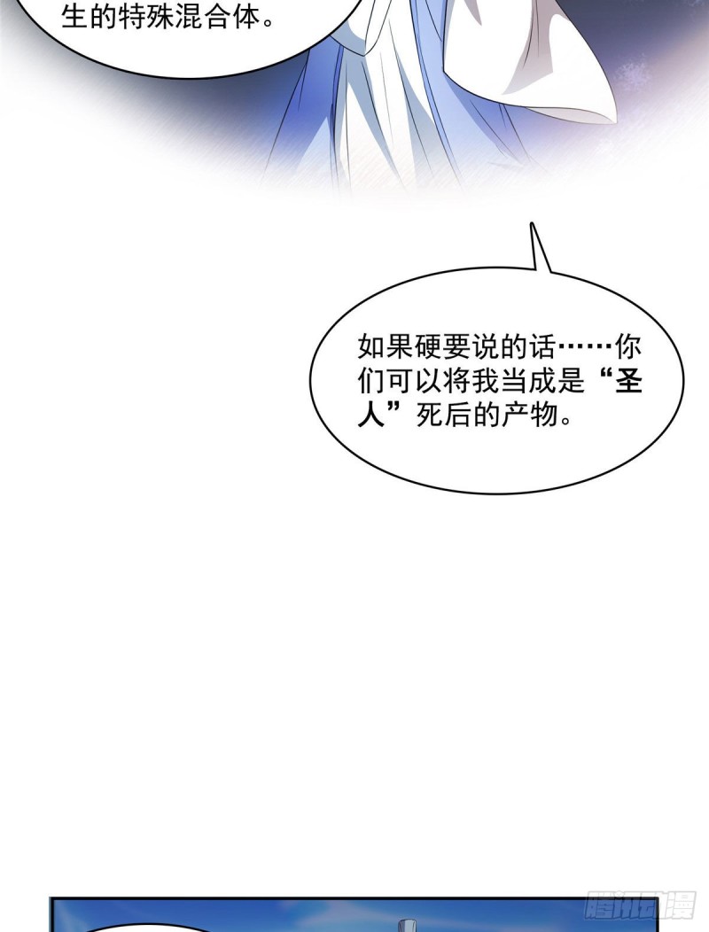 修真聊天群韩漫全集-358 你我有缘,抽个技能吧!无删减无遮挡章节图片 