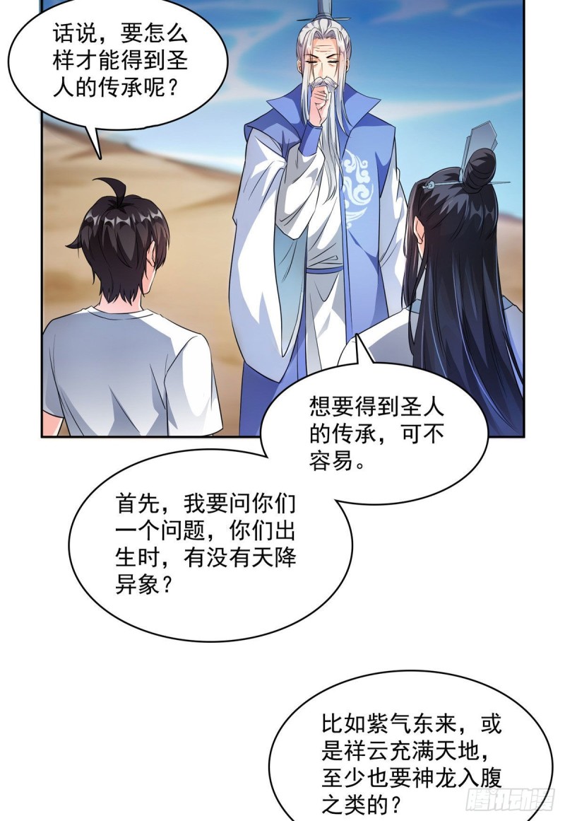 修真聊天群韩漫全集-358 你我有缘,抽个技能吧!无删减无遮挡章节图片 