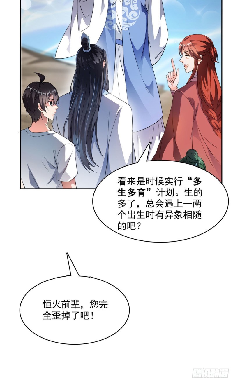 修真聊天群韩漫全集-358 你我有缘,抽个技能吧!无删减无遮挡章节图片 