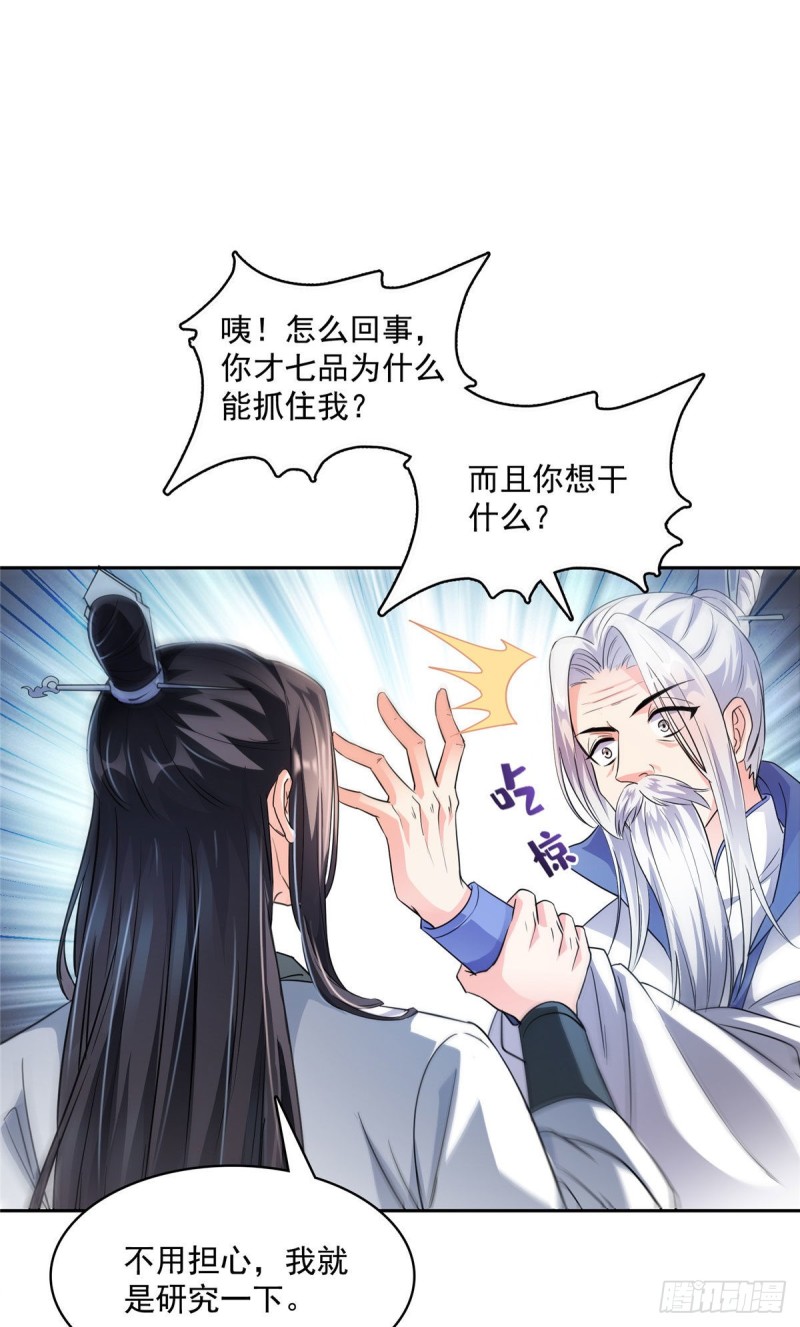 修真聊天群韩漫全集-358 你我有缘,抽个技能吧!无删减无遮挡章节图片 