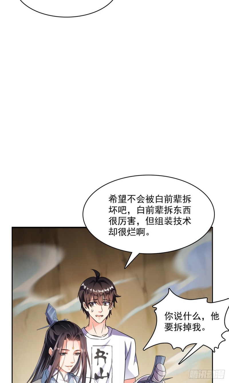 修真聊天群韩漫全集-358 你我有缘,抽个技能吧!无删减无遮挡章节图片 