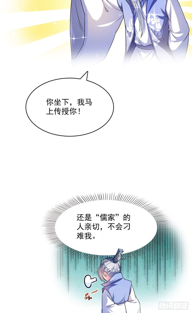 修真聊天群韩漫全集-358 你我有缘,抽个技能吧!无删减无遮挡章节图片 