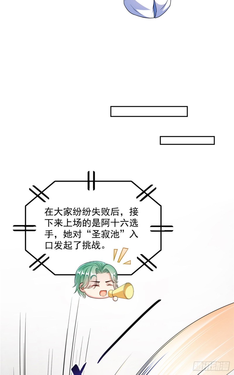 修真聊天群韩漫全集-358 你我有缘,抽个技能吧!无删减无遮挡章节图片 