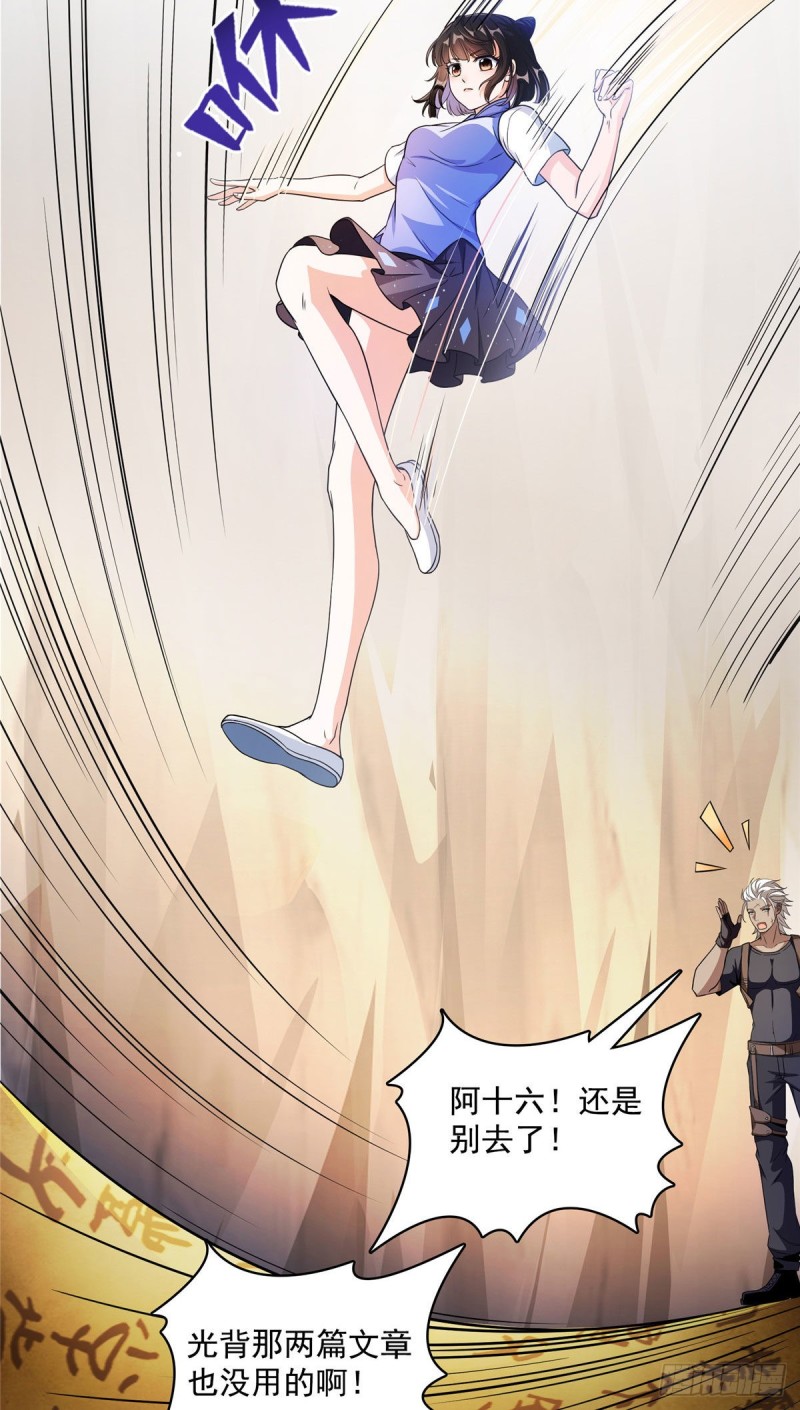 修真聊天群韩漫全集-358 你我有缘,抽个技能吧!无删减无遮挡章节图片 