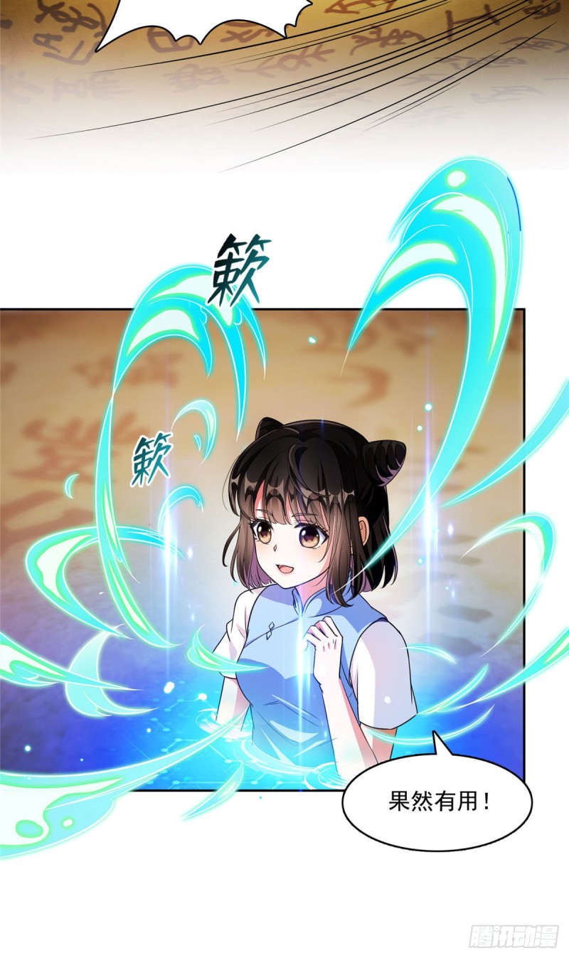 修真聊天群韩漫全集-358 你我有缘,抽个技能吧!无删减无遮挡章节图片 
